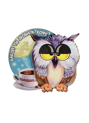 Магнит Сова с кофе 2 Полчашки (7,5см) дерево 2513787