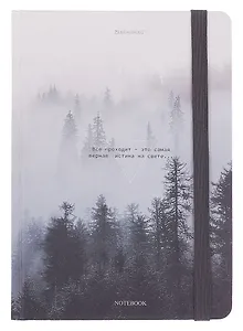 Книга для записей А5 96л кл. "Туман" тв.обложка, резинка