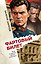 Фартовый билет — 3180170 — 1