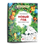Комплект из двух брошюр "Новый год" — 3185950 — 3