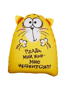 Игрушка-антистресс Котэ Гладь мни жми (10х20х30) (514271)