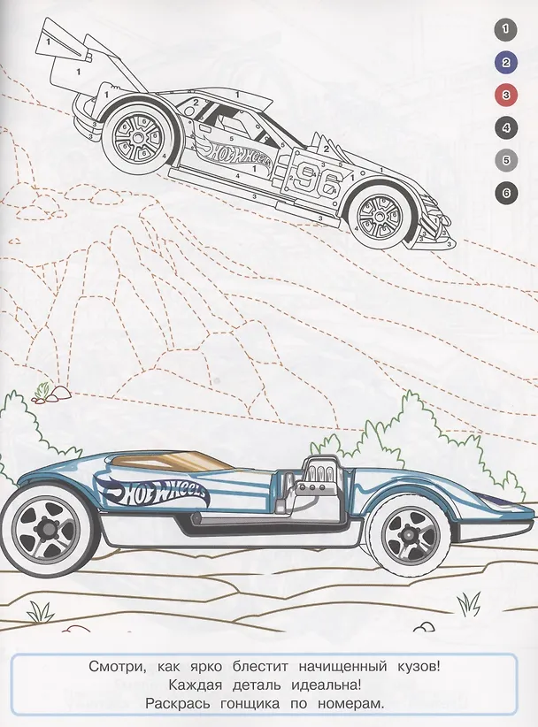 Книга Раскраска с цветной подсказкой "Hot Wheels" () — 4