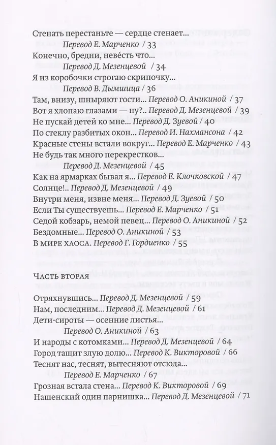 Книга 1919 (Лев Квитко) — 4