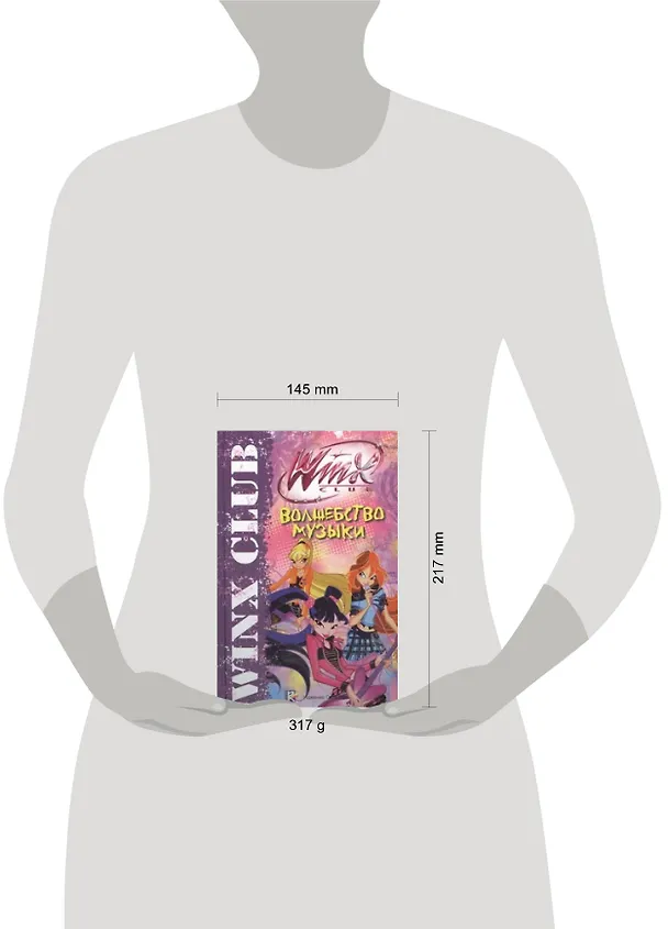 Книга Волшебство музыки. Клуб Winx (Риджина Будзи) — 2