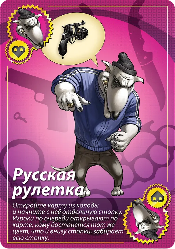 Настольная игра "Свинтус 2.0" 2497536 — 6