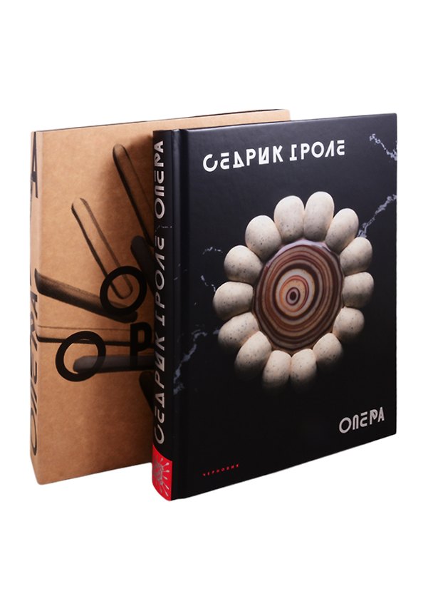 Книга Опера (Седрик Гроле) — 1