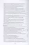 СанПиН 3. 3686-21. Санитарно-эпидемиологические требования по профилактике инфекционных болезней — 2874882 — 3