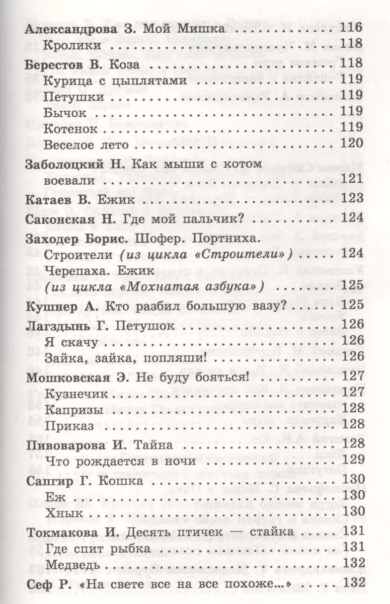 Книга для чтения в детском саду и дома: 2-4 года: Пособие для воспитателей  детского сада и родителей (Валентина Гербова) - купить книгу с доставкой в  интернет-магазине «Читай-город». ISBN: 978-5-4451-0349-3