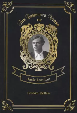 Smoke Bellew = Смок Беллью. Т. 14: на англ.яз — 2675591 — 1