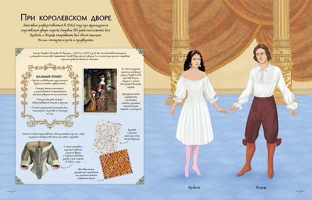 Книга Бальные платья (Рози Хор) — 4