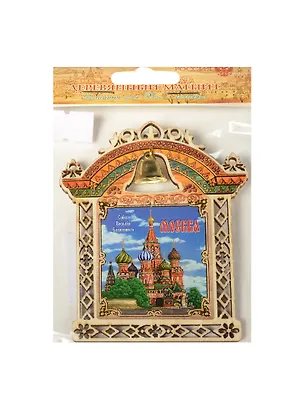 ГС Магнит с колокольчиком Москва (1018882) 2534476