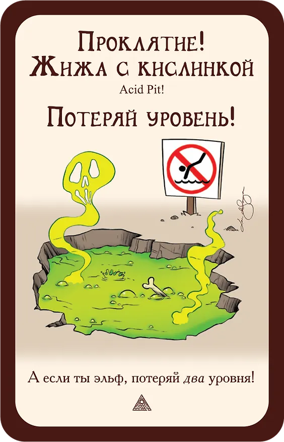 Настольная игра "Манчкин: Подземелья & подземелья" 3074984 — 14