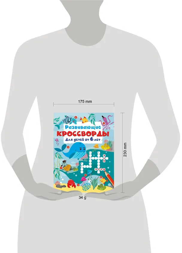 Книга Развивающие кроссворды для детей от 6 лет () — 12