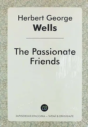 Книга The Passionate Friends (Герберт Уэллс)