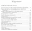 Собрание сочинений 6тт (компл. 6 кн) Готье (упаковка) — 2650087 — 2