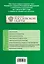 Семейный кодекс Российской Федерации : текст с изм. и доп. на 1 августа 2011 г. — 2282582 — 2