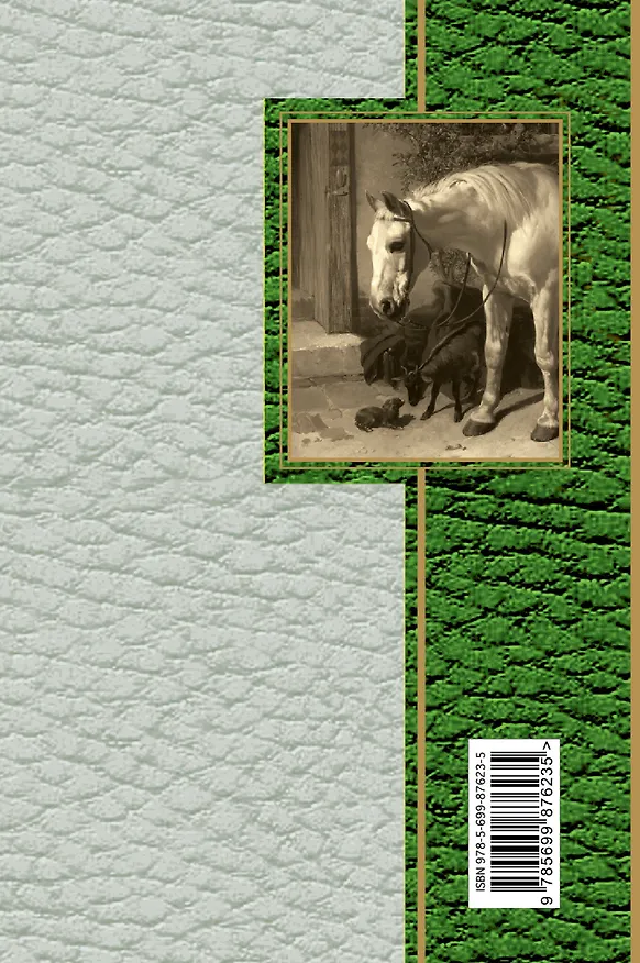 Книга 100 стихотворений о животных () — 2