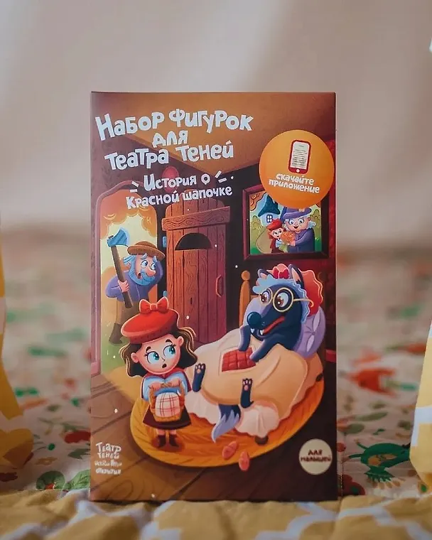 Игра Красная Шапочка 2929879 — 1