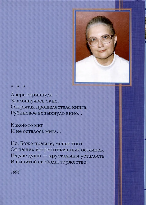 Книга Вечный сюжет (Валентина Рашевская) — 2
