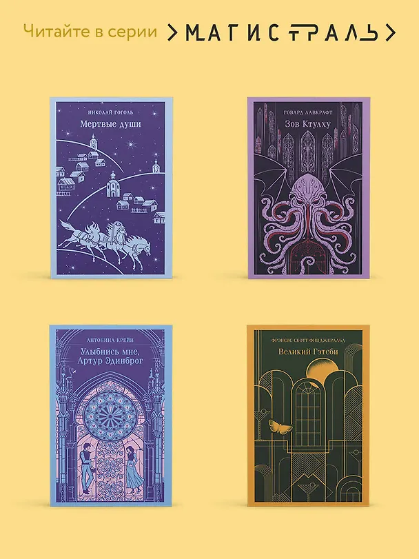 Книга Мастер и Маргарита (Михаил Булгаков) — 10