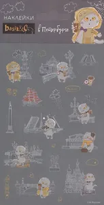 Наклейки СПб Басик в Петербурге (19 *10см)