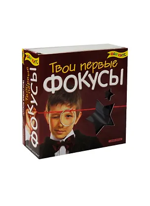 Набор для творчества, Новый формат , "Твои первые фокусы" 2220229