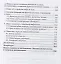 Лингвокультурология Введение Уч.пос. (2 изд.) (БакалаврМагистрАК) Маслова — 2685225 — 3