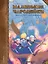 Маленькие чародейки. Книга 3: Тайна трех торговцев — 2834529 — 1