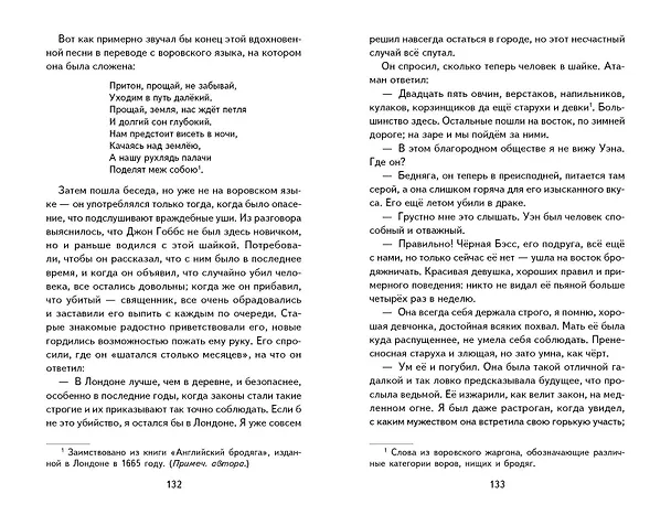 Книга Принц и нищий (ил. Л. Марайя) (Марк Твен) — 15