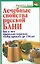 Лечебные свойства русской бани — 2122088 — 1