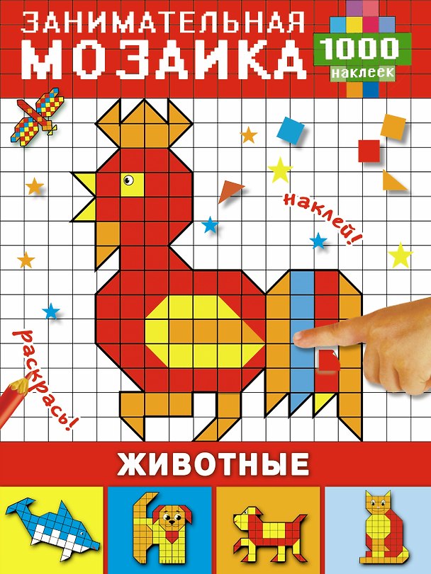 Книга Животные () — 1