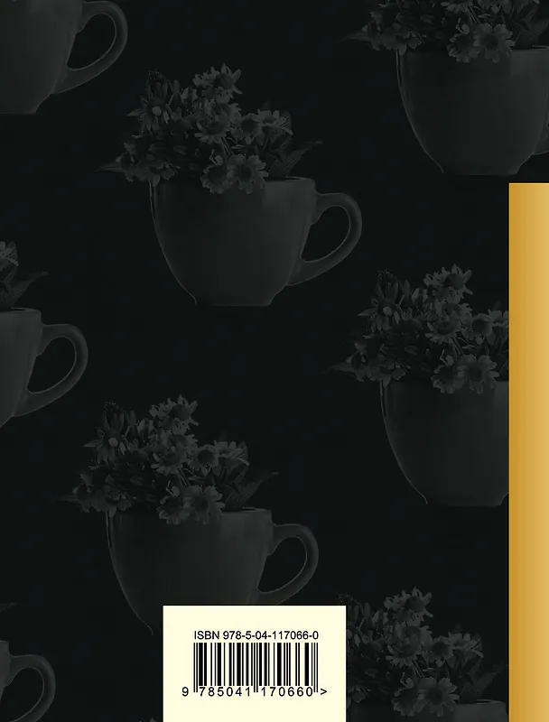 Книга В горнице моей светло (Николай Рубцов) — 2