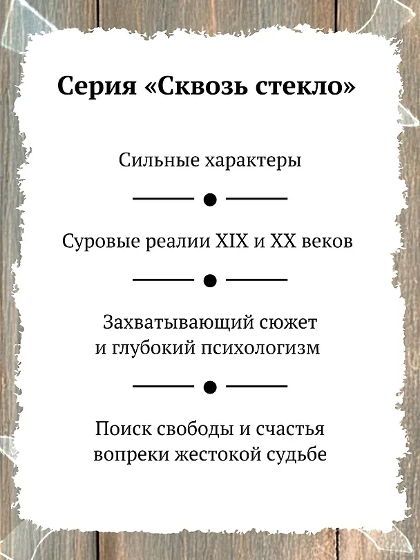 Книга Ангел с черным крылом (Аманда Скенандор) — 7