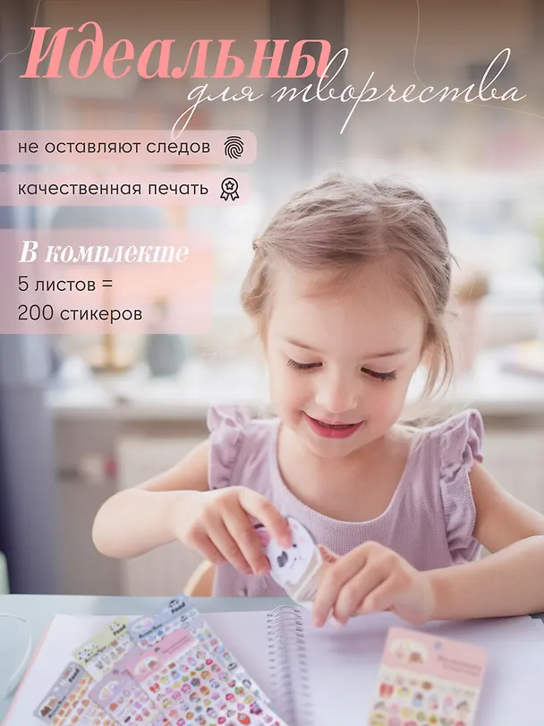 Набор седьмой (Наклейки Кигуруми+Пингвины+Зайки+Панды+Мишки) (упаковка) 3082584 — 2