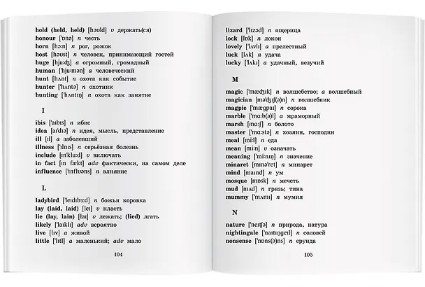 Книга Принцесса из кувшинки/The Princess from the Water Lily. Домашнее чтение с заданиями по ФГОС. Английский клуб (Ганс Христиан Андерсен) — 8
