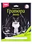 Гравюра Family большая с эффектом серебра "Кошки" — 2884011 — 1