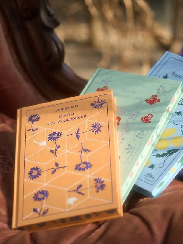 Книга Цветы для Элджернона (Дэниел Киз) — 12
