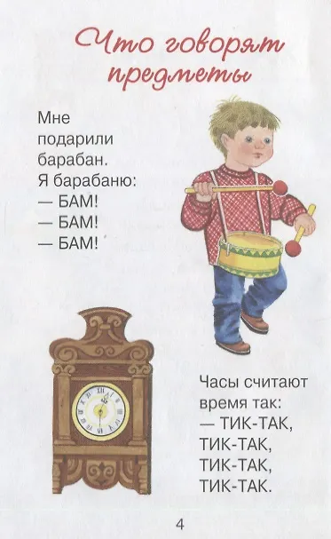 Книга Почемучка Стихи (Н. Терентьева) — 3