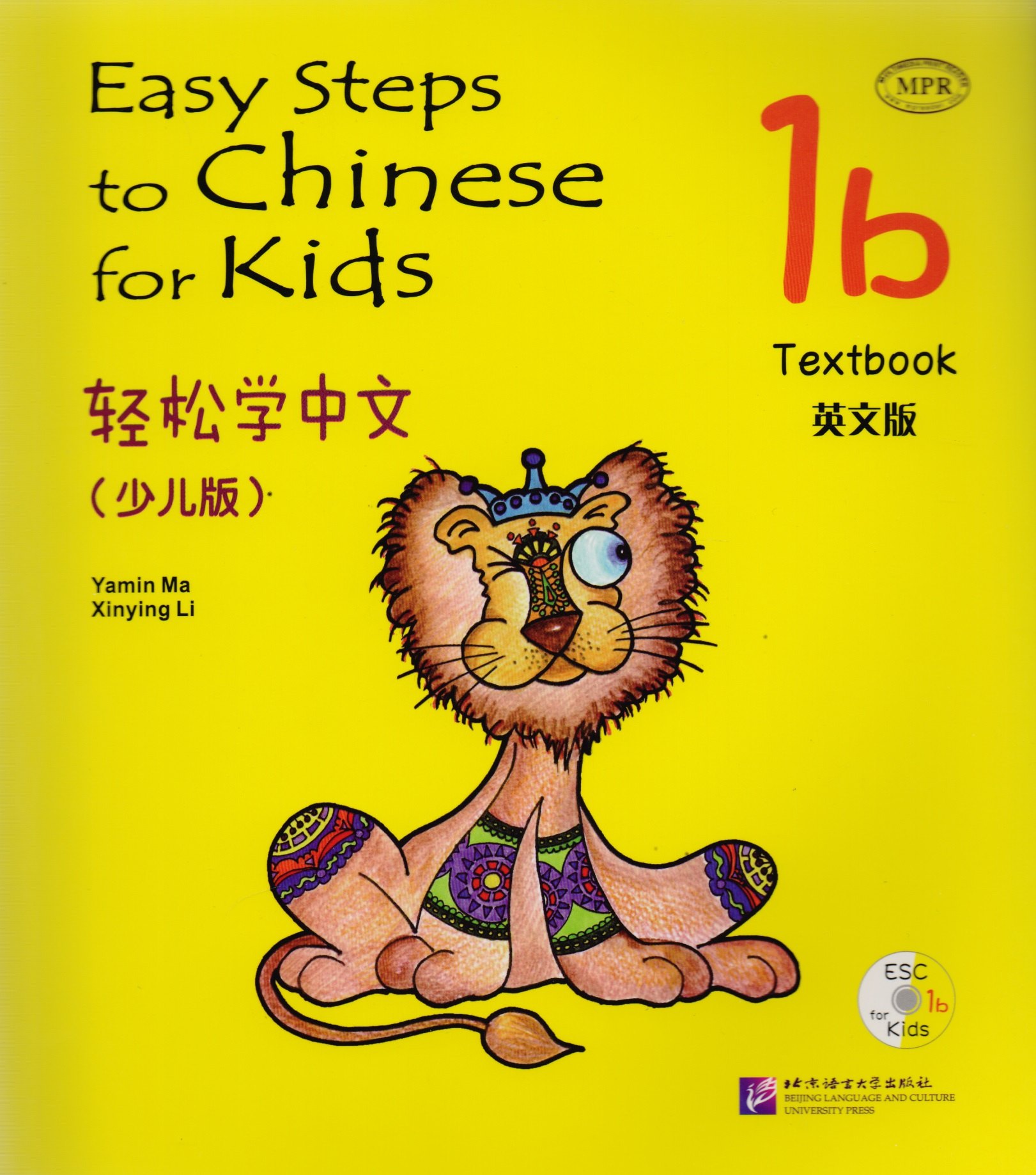 

Easy Steps to Chinese for Kids: Textbook: 1b (+ СD)