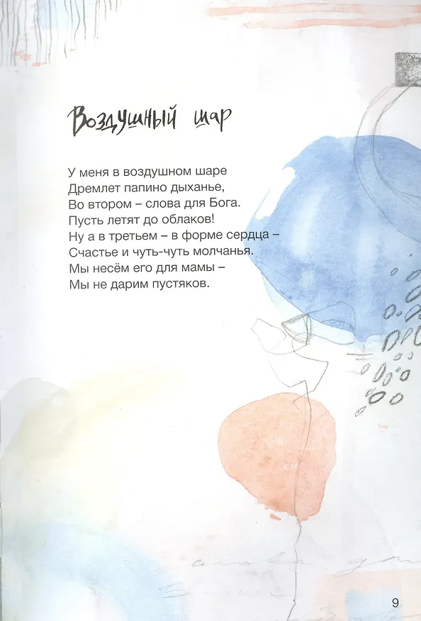 Книга Всё случается на счастье () — 4
