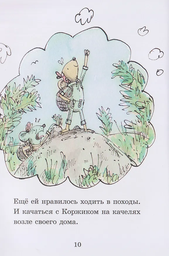 Книга Коржик и Изюминка (Мэттью Корделл) — 3