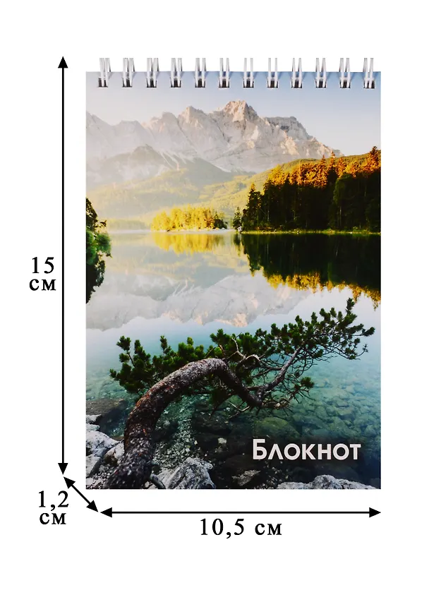 Блокнот А6 80 листво "Озеро и горы" 245309 — 2