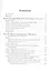 Российские подводники в холодной войне 1962 года: очерки-воспоминания подводников — 2551207 — 2