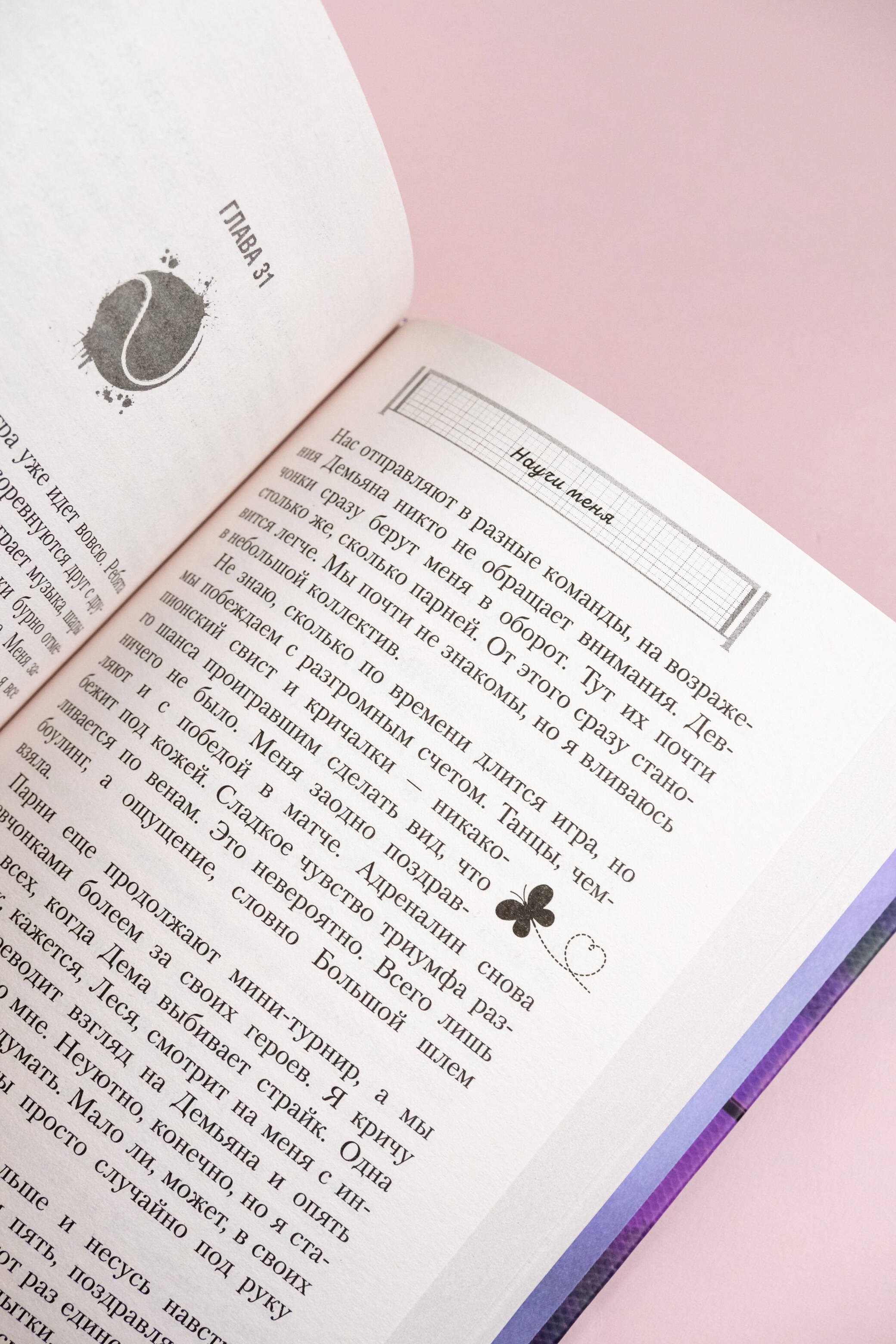 Изображение бумажной книги