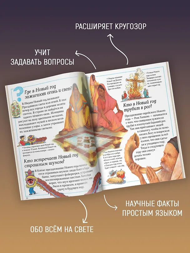 Книга Отчего и почему? (Анита Ганери, Филип Стил, Дженни Вуд, Бренда Уолпол, Эндрю Чермен, Бриджит Эвисон) — 5