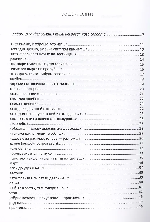 Книга Левиты и певцы () — 2