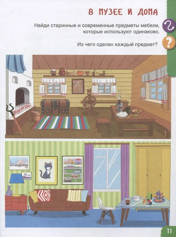 Книга Удивительное рядом. Ребенок и окружающий мир. Альбом наблюдений. 5-6 лет (Лилия Тимофеева) — 5