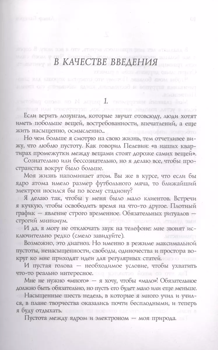 Успех. Естественный отбор. 425 инсайтов для работы, отношений и жизни  (Анвар Бакиров) - купить книгу с доставкой в интернет-магазине  «Читай-город». ISBN: 978-5-04-108964-1