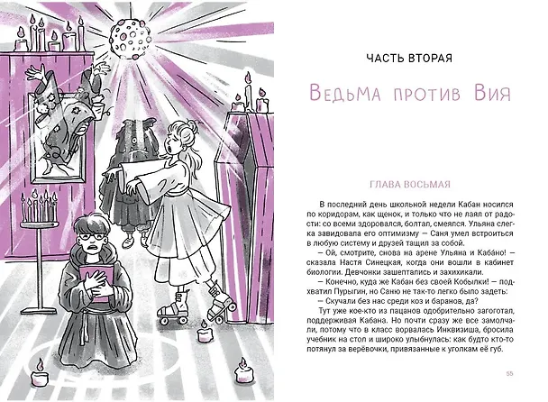 Книга Лучшая девочка на свете (Светлана Леднева) — 4
