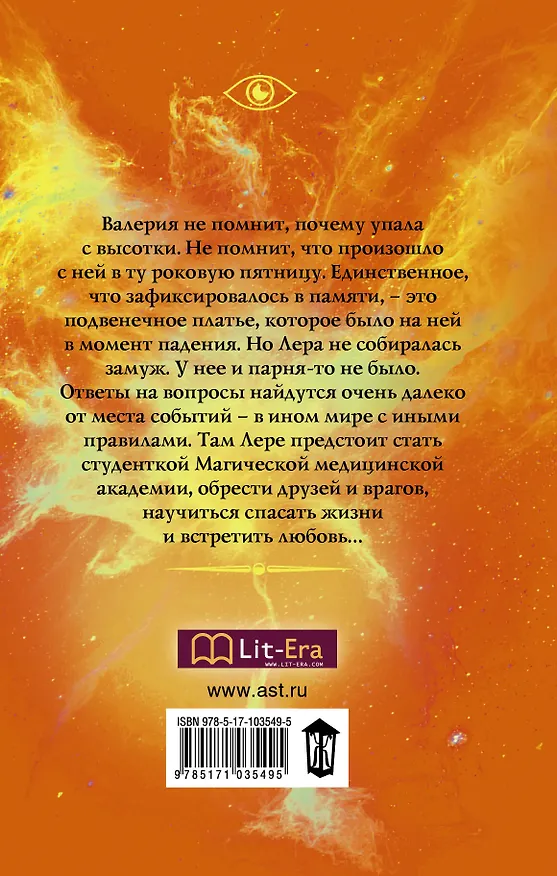 Книга Люди в белых хламидах: роман (Ольга Обская) — 2